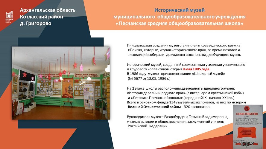 «Идёт война народная»